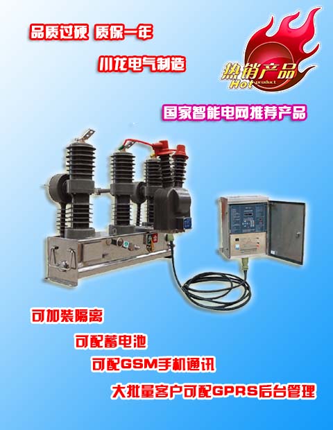 <b>ZW32永磁高壓真空斷路器</b>