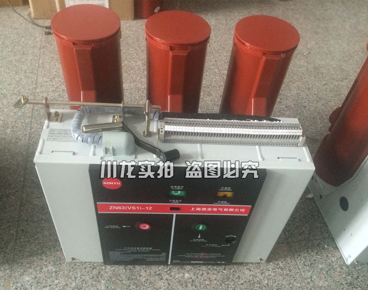 <b>VS1-12戶(hù)內(nèi)高壓真空斷路器</b>