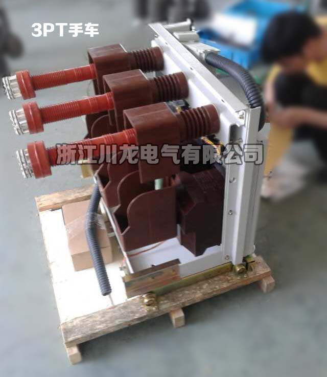 ZN63A電壓互感器手車(chē),VS1-12PT手車(chē)