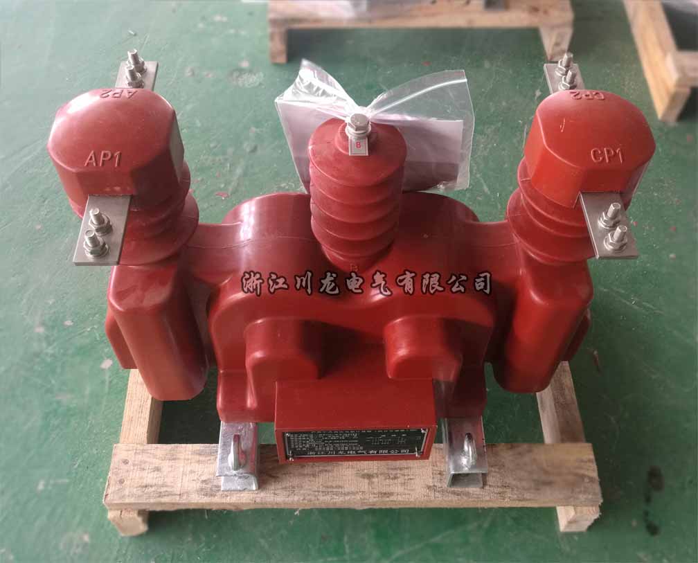 JLSZV-10整體澆筑式干式高壓電力計