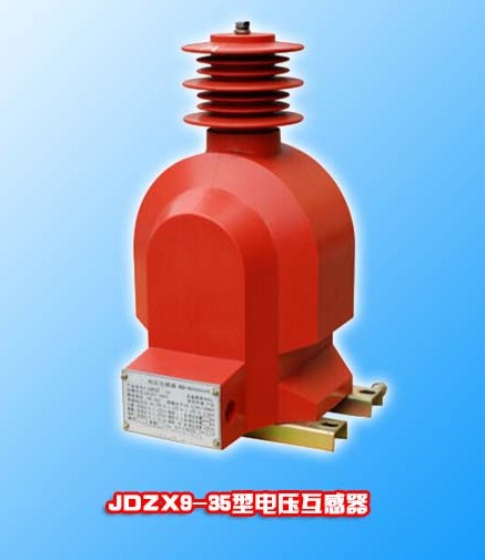 JDZX9-35KV環(huán)氧樹脂澆筑單相接地電