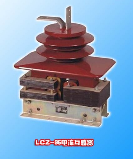 LCZ-35Q電流互感器干式全封閉半封