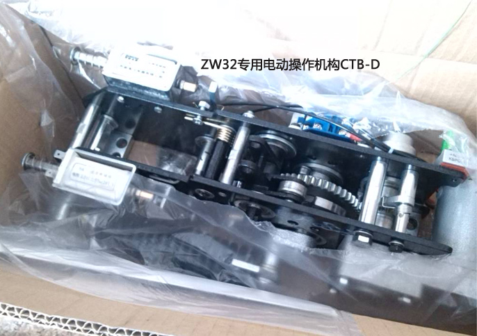 CTB-D彈簧操作機(jī)構(gòu)