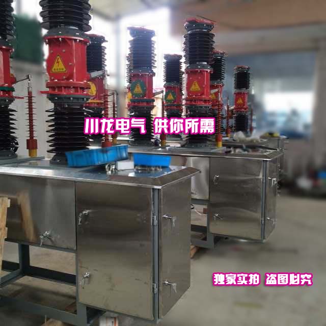 ZW7-40.5戶外真空斷路器