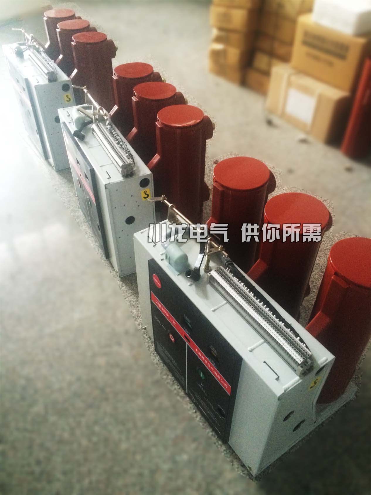 VS1-12戶內(nèi)高壓真空斷路器