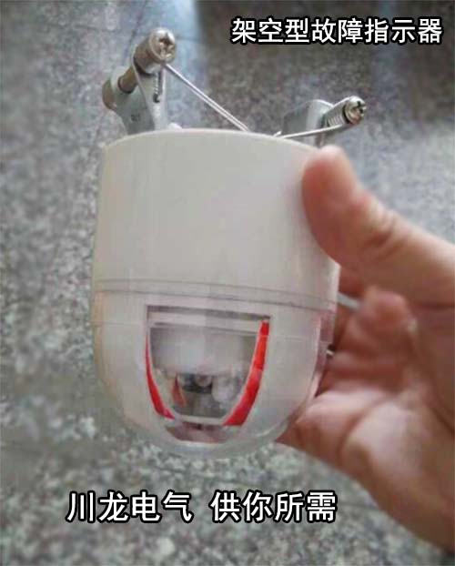 電纜型故障指示器