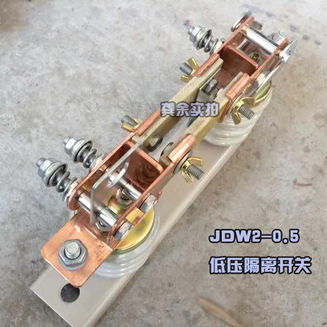JDW2-0.5KV低壓隔離開(kāi)關(guān)