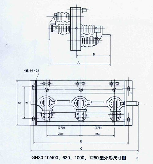 GN30-10戶內(nèi)高壓隔離開關(guān)的外形尺寸圖